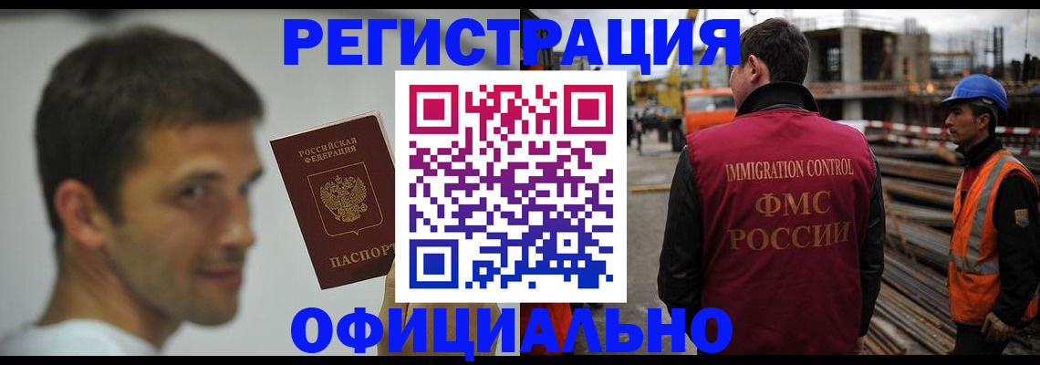 прописка иностранных граждан в Ипатово