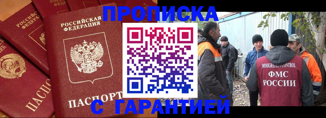 прописка ребенка в Ипатово