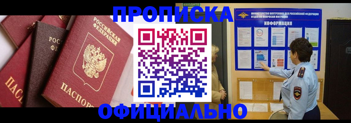 временная регистрация в квартире в Ипатово