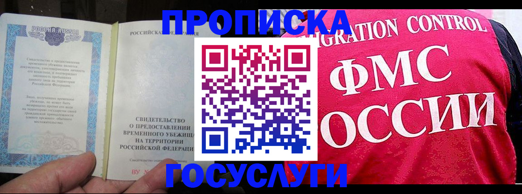 временная регистрация для всех в Ипатово