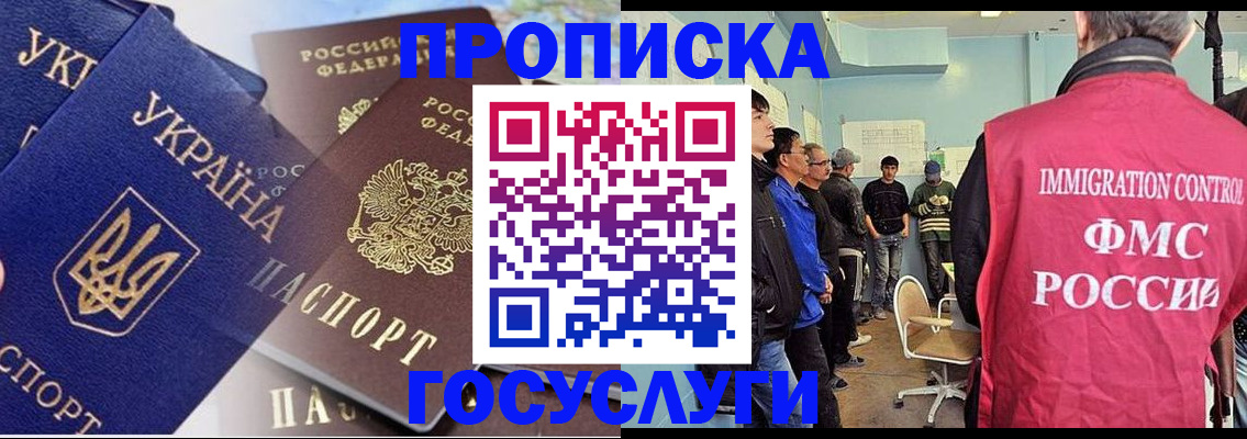 прописка регистрация в Ипатово